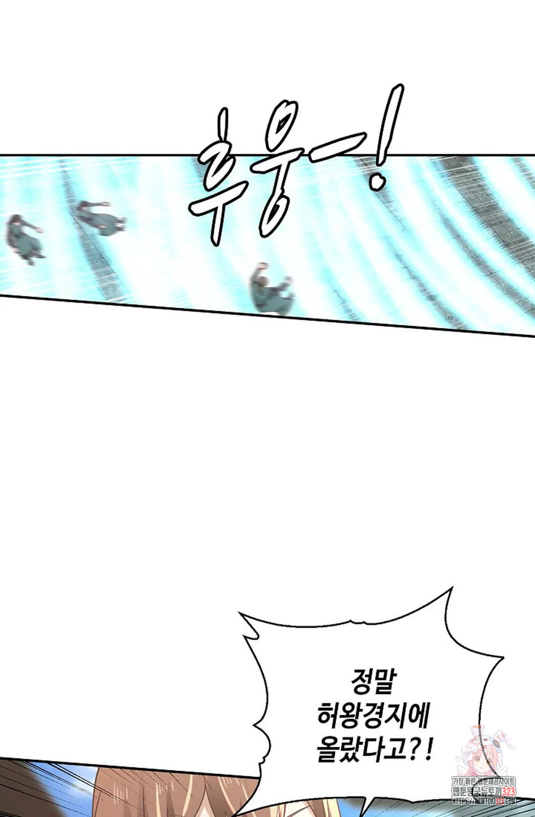 무련전봉 1113화 56