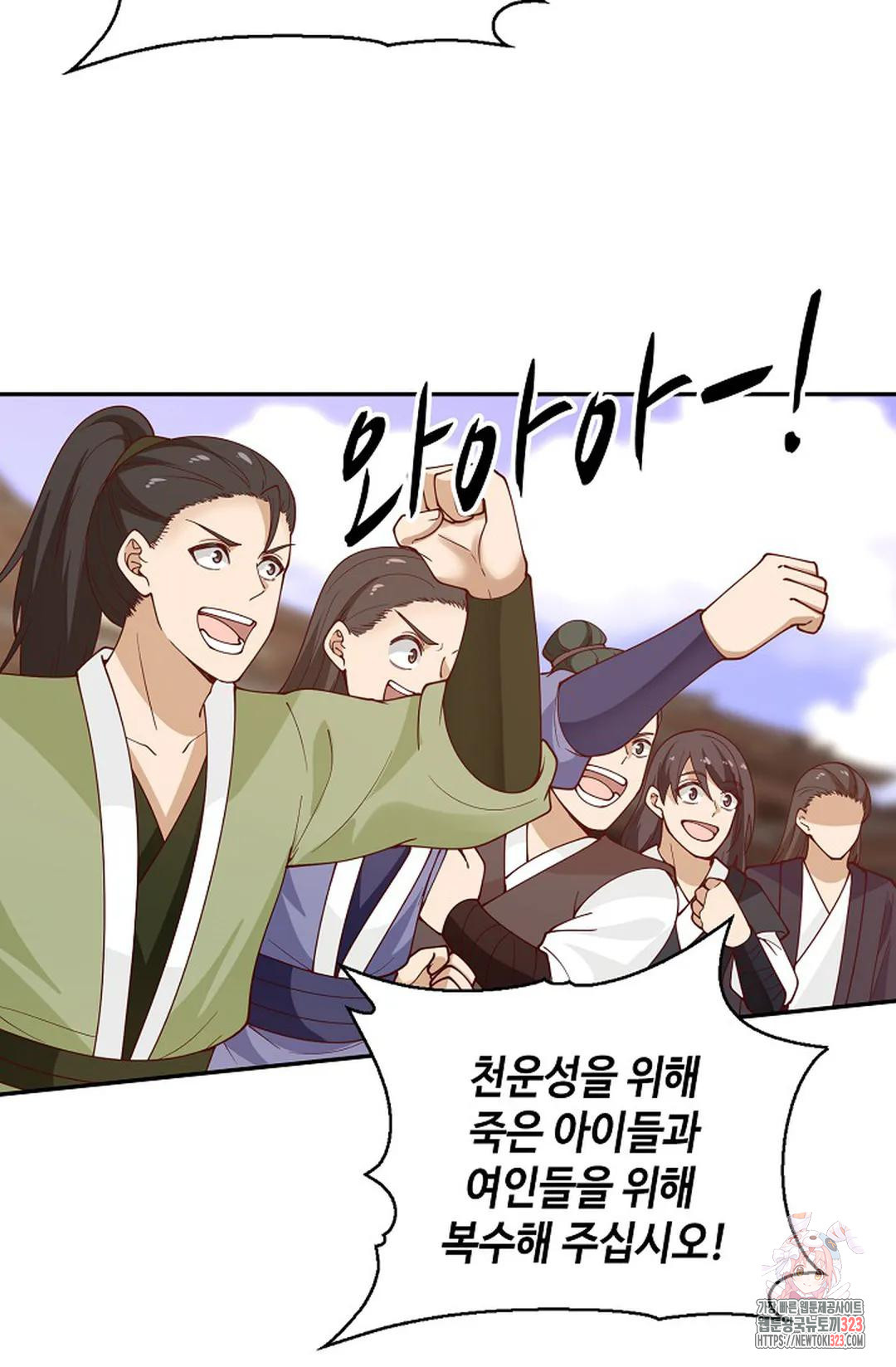 무련전봉 1113화 60