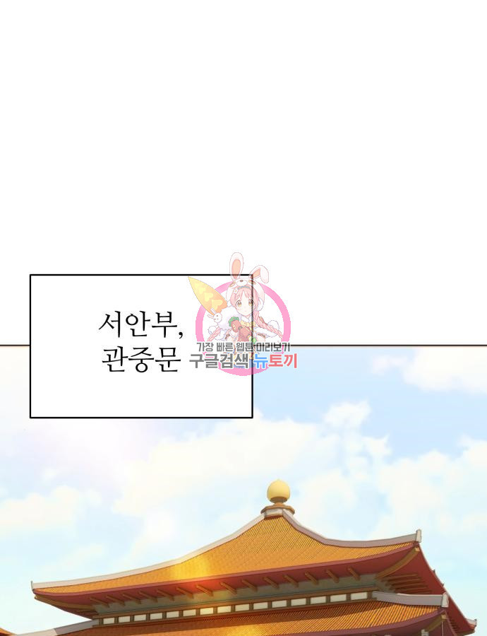 화산파 역대급 천재 16화 1