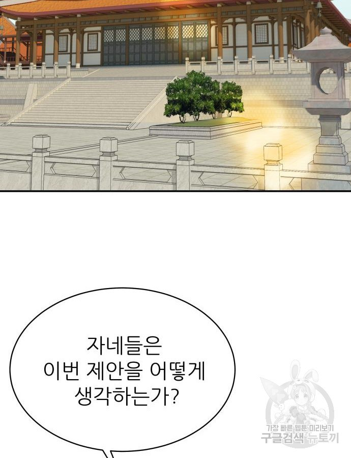 화산파 역대급 천재 16화 2