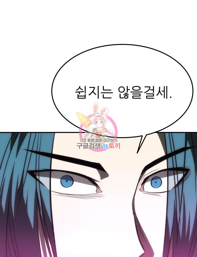 화산파 역대급 천재 26화 1