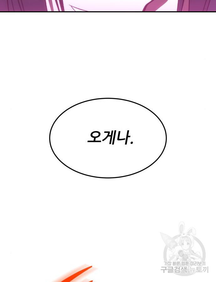 화산파 역대급 천재 26화 2