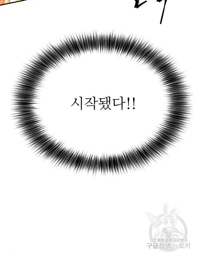 화산파 역대급 천재 26화 7