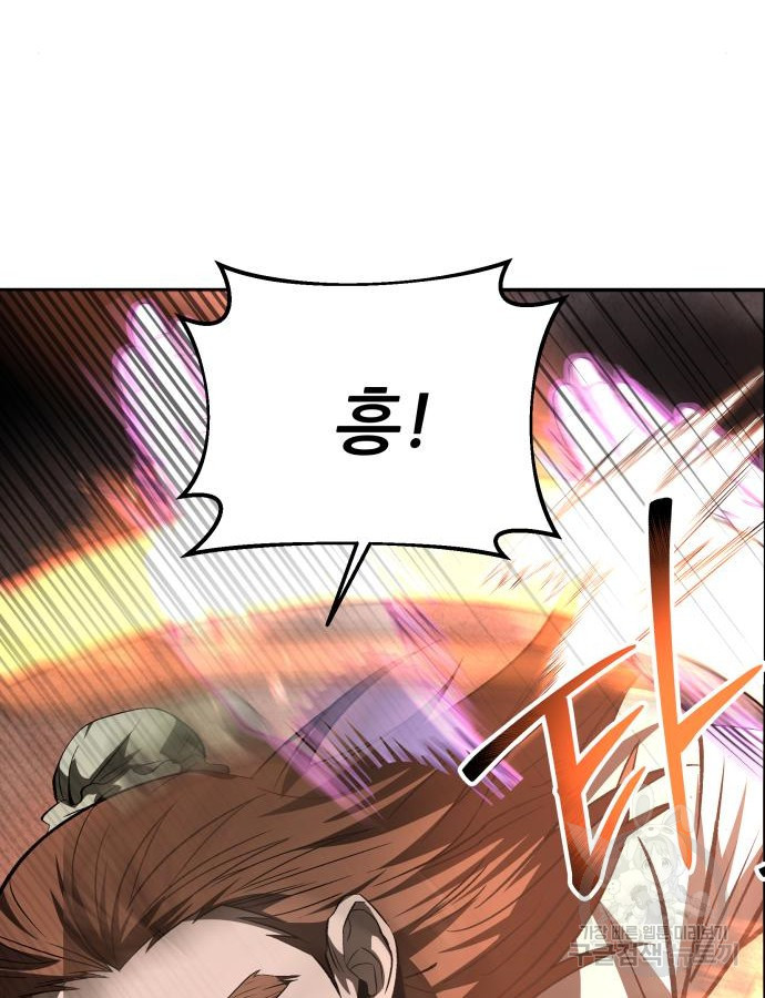 화산파 역대급 천재 26화 13
