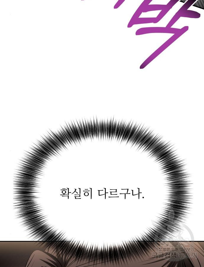 화산파 역대급 천재 26화 19