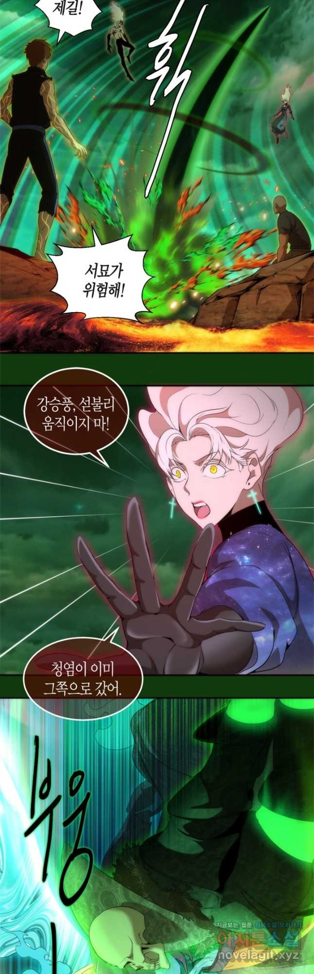 천재 퇴마사가 자꾸 강해져 216화 2