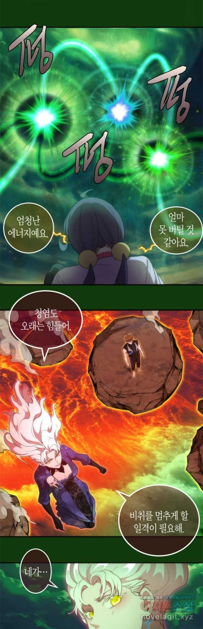 천재 퇴마사가 자꾸 강해져 216화 4