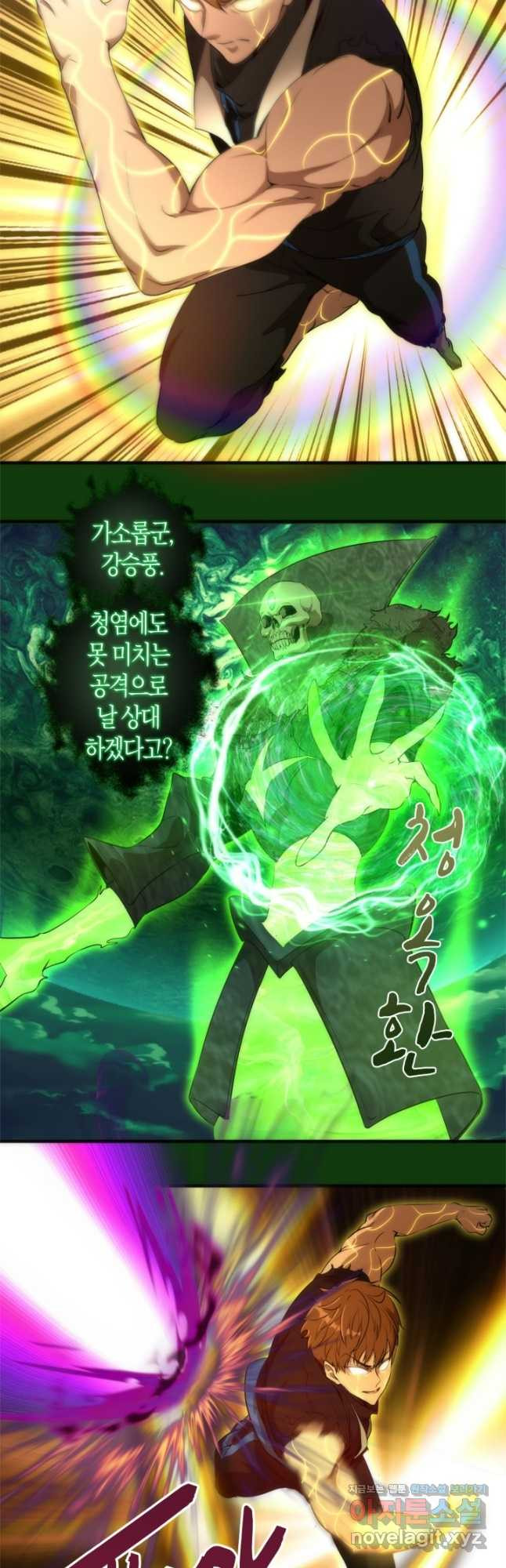 천재 퇴마사가 자꾸 강해져 216화 7