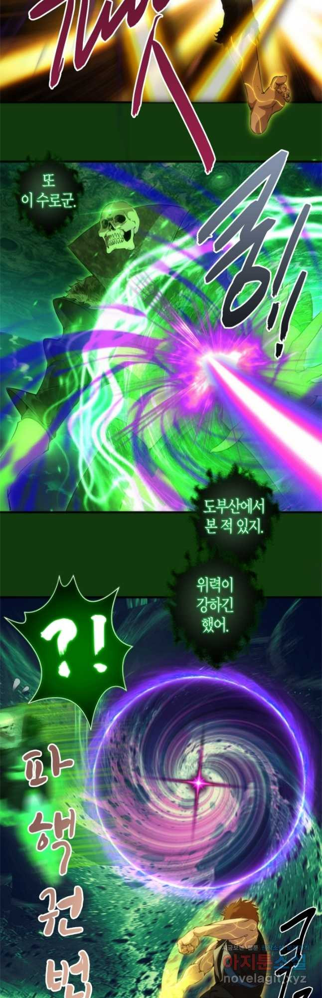 천재 퇴마사가 자꾸 강해져 216화 8