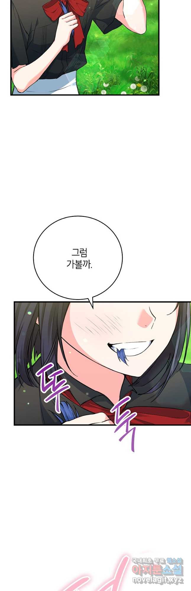 여주인공이 나를 새언니로 점찍었다 43화 3