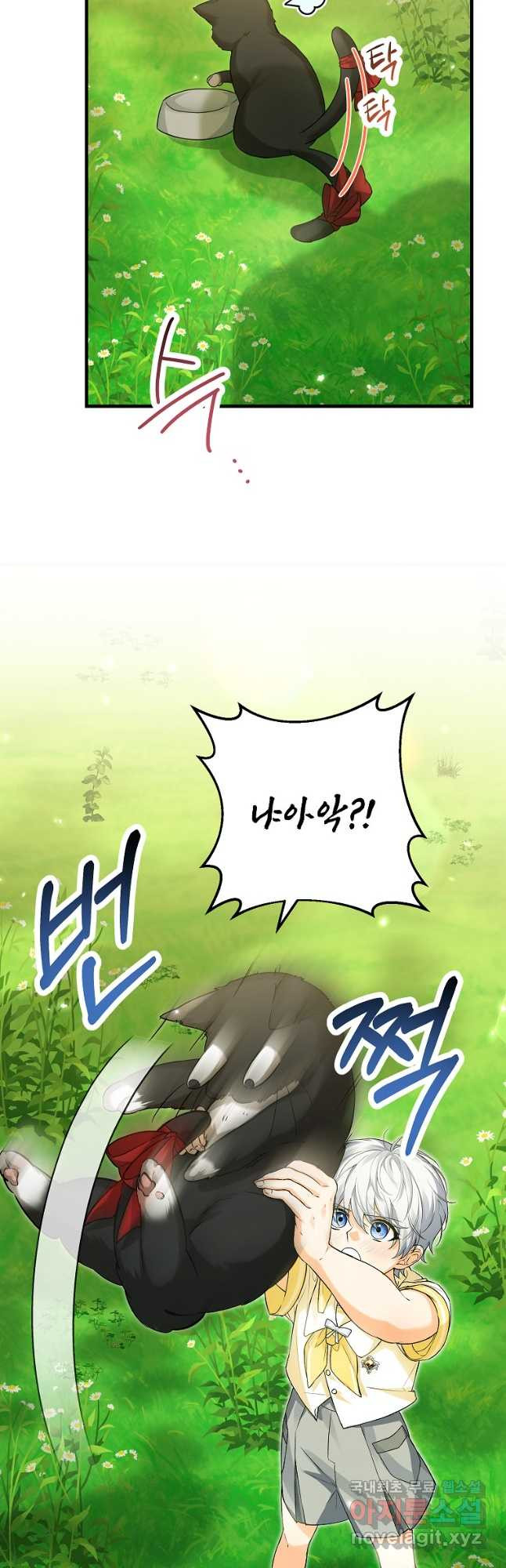 여주인공이 나를 새언니로 점찍었다 43화 9