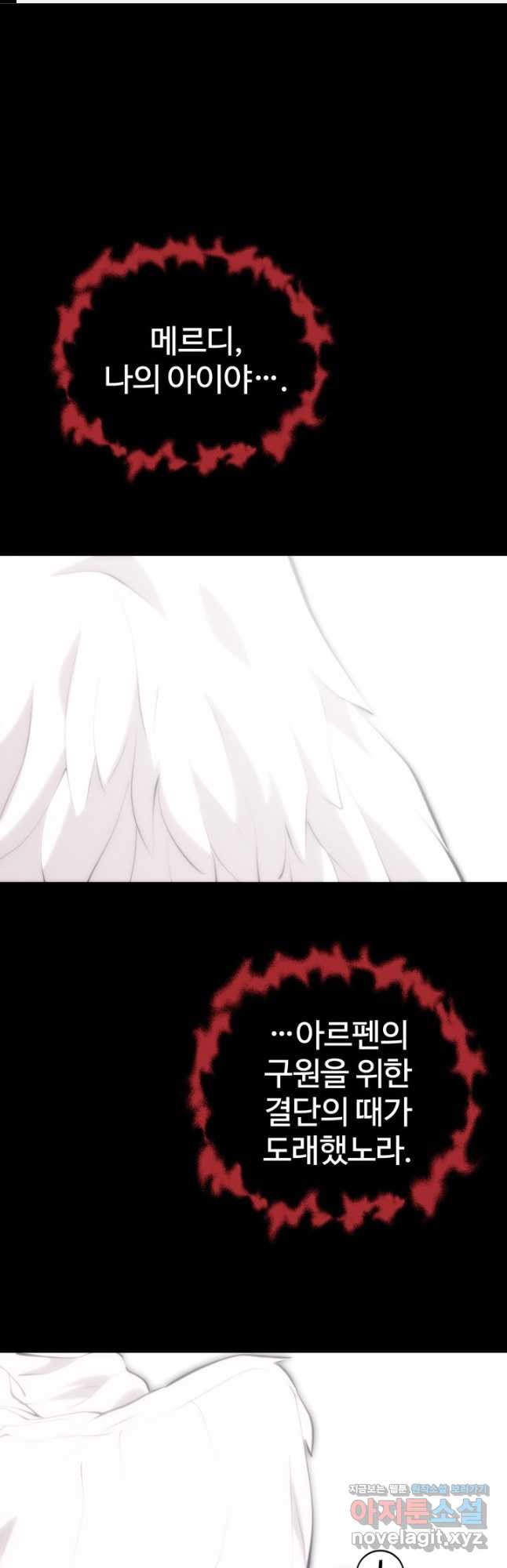 서울역 네크로맨서 119화 1