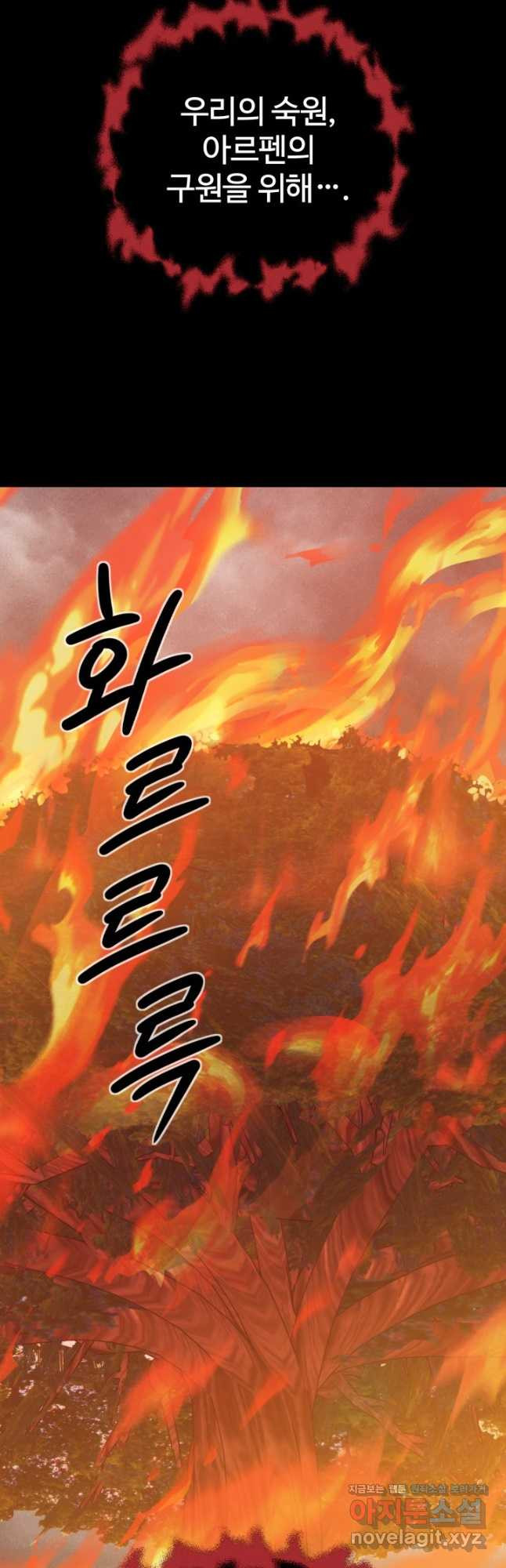 서울역 네크로맨서 119화 3