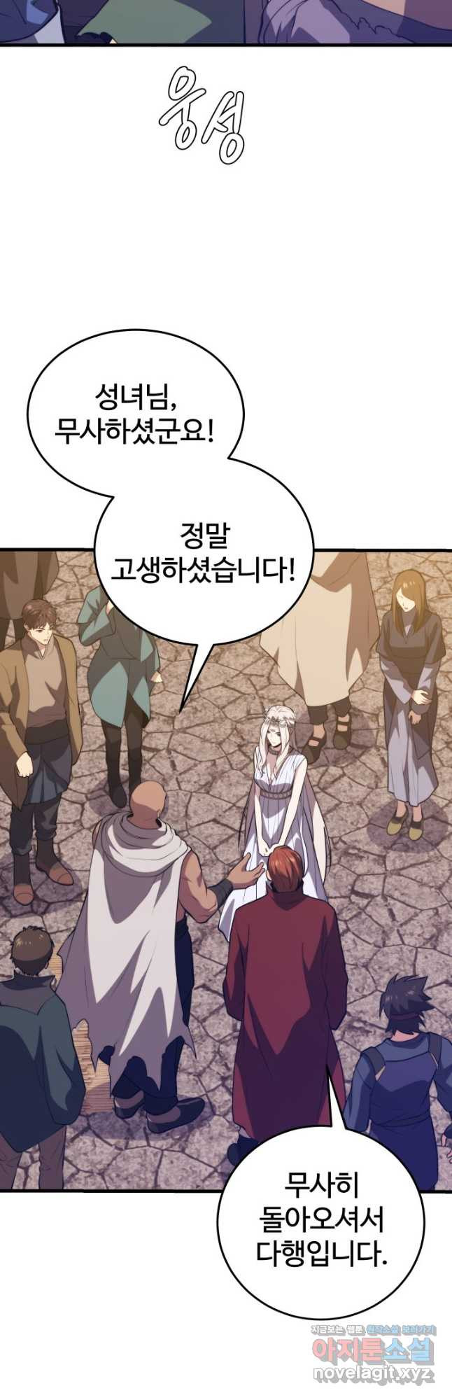 서울역 네크로맨서 119화 8