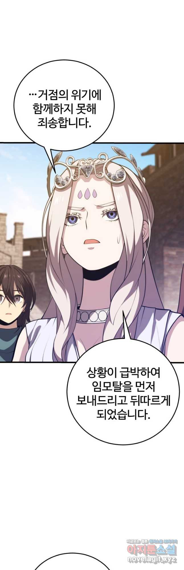 서울역 네크로맨서 119화 9