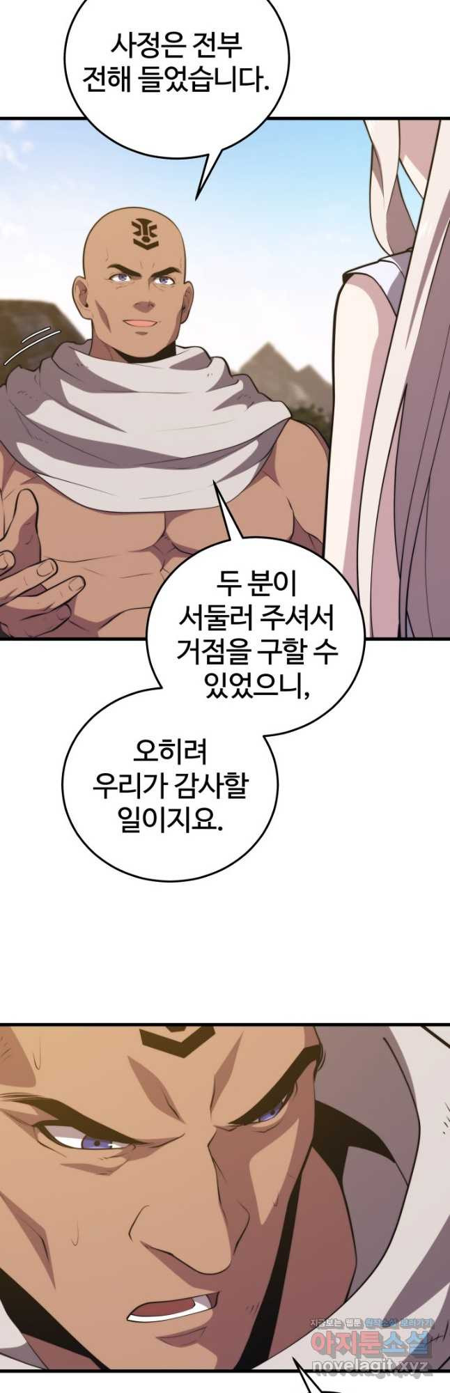 서울역 네크로맨서 119화 10