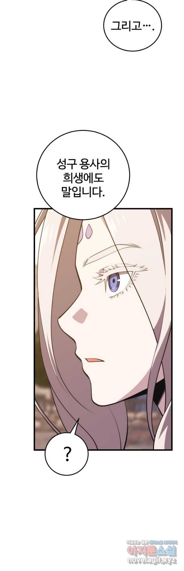 서울역 네크로맨서 119화 11