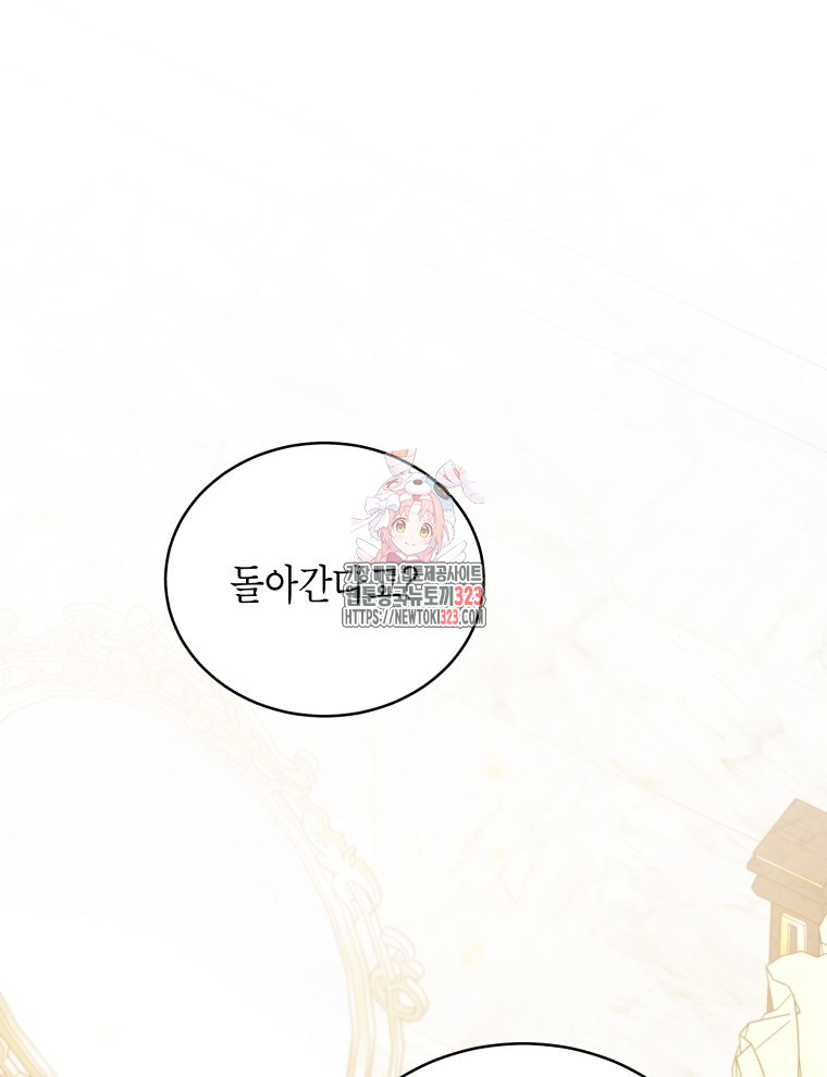 이혼하고 가족을 버렸다 25화 1