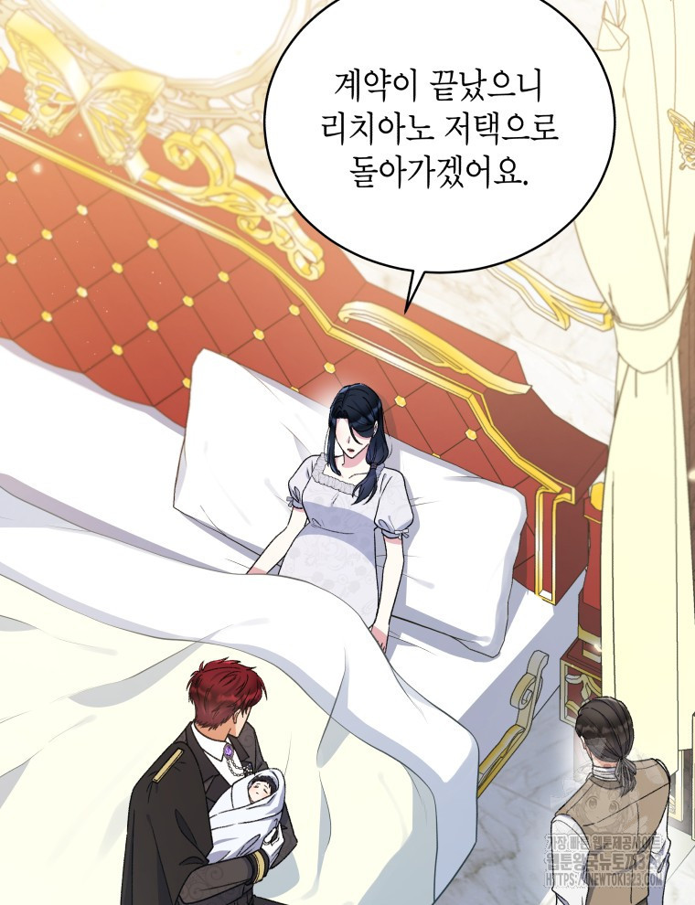 이혼하고 가족을 버렸다 25화 2