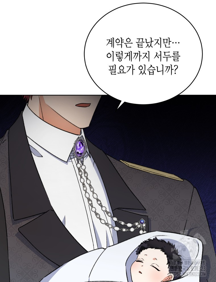 이혼하고 가족을 버렸다 25화 4