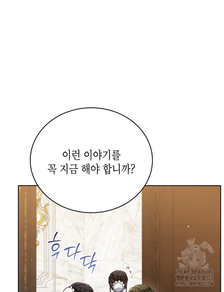 이혼하고 가족을 버렸다 25화 7