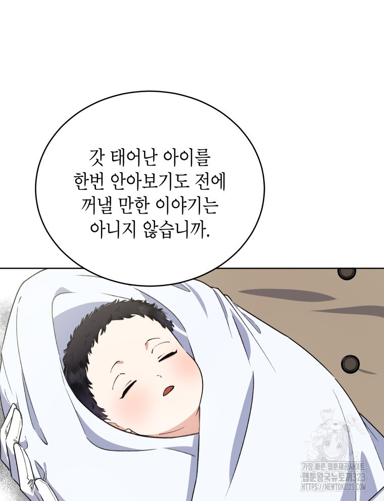 이혼하고 가족을 버렸다 25화 11