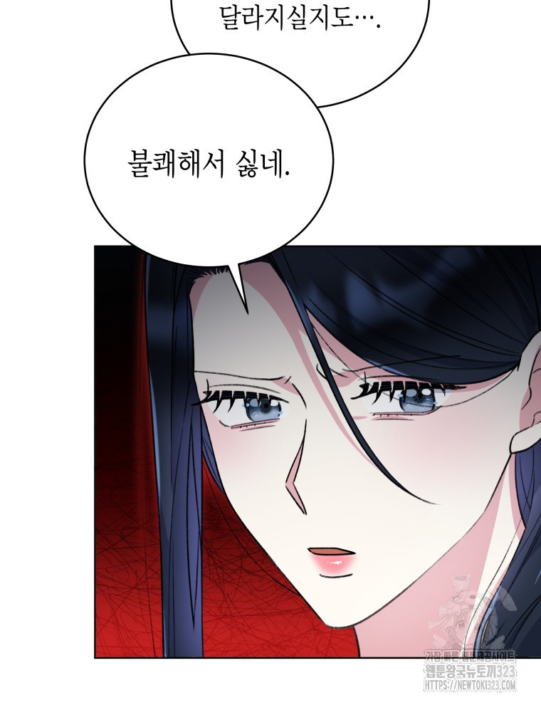 이혼하고 가족을 버렸다 25화 14