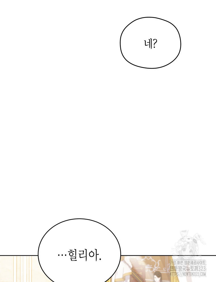 이혼하고 가족을 버렸다 25화 15