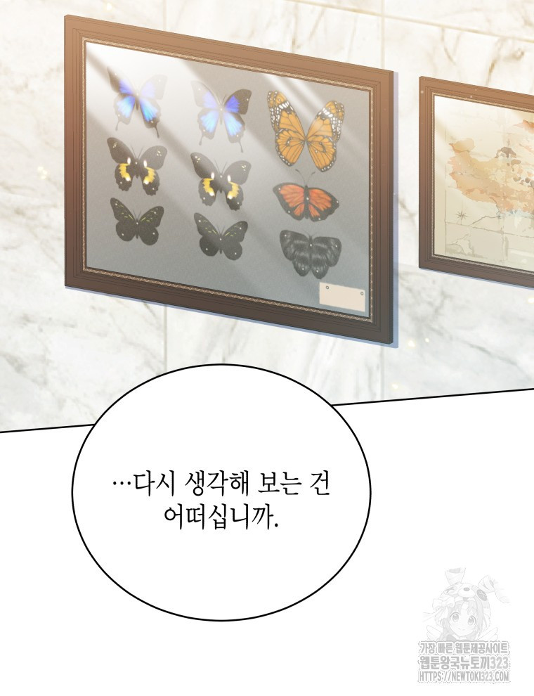이혼하고 가족을 버렸다 25화 18