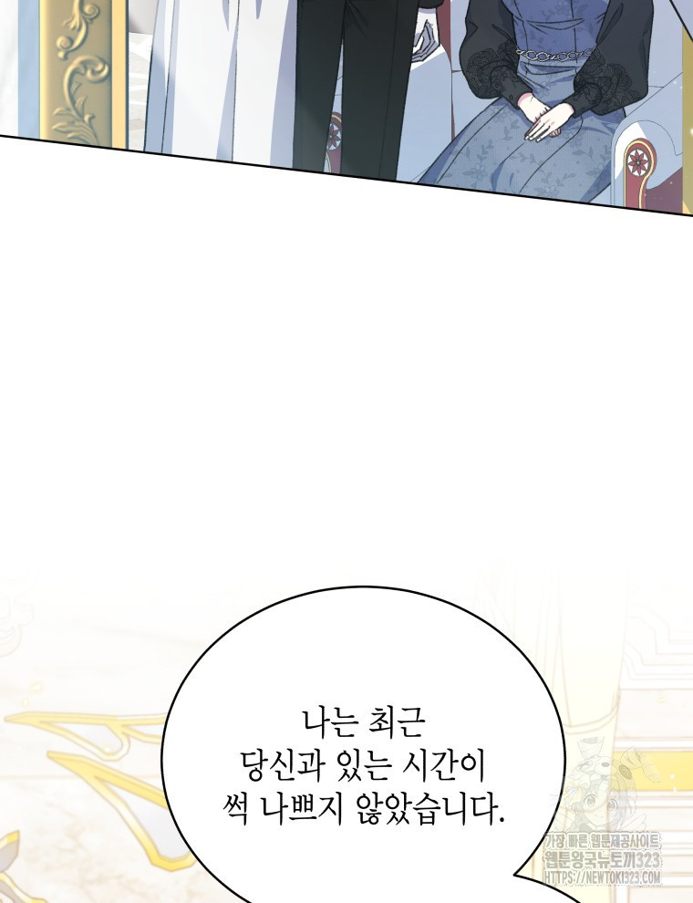 이혼하고 가족을 버렸다 25화 20
