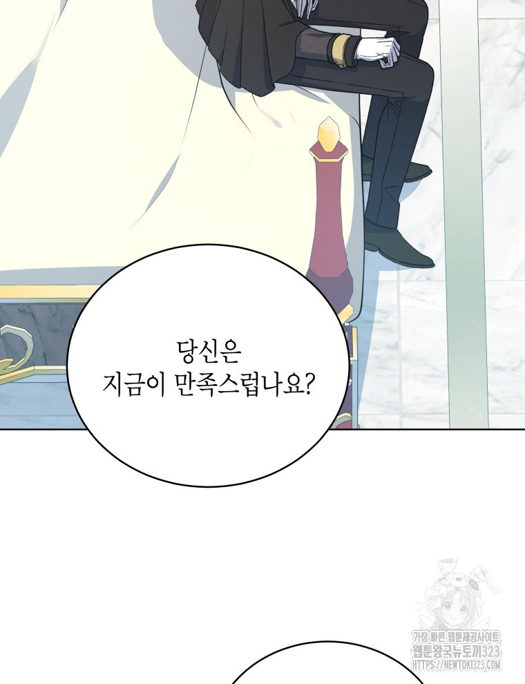 이혼하고 가족을 버렸다 25화 22