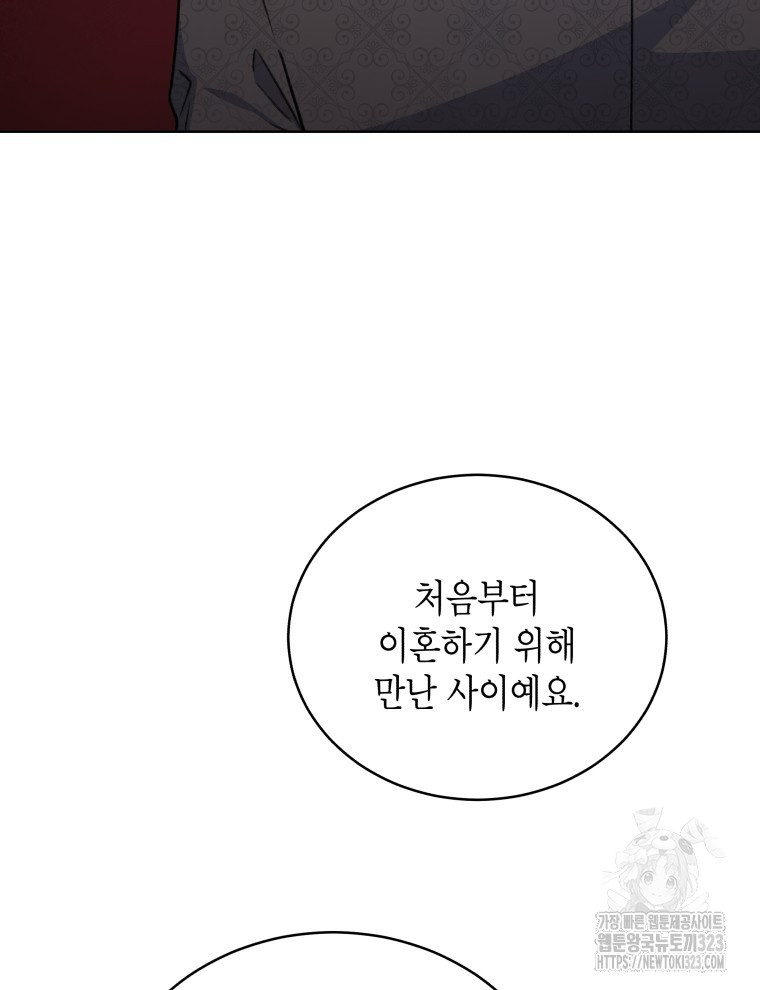 이혼하고 가족을 버렸다 25화 25