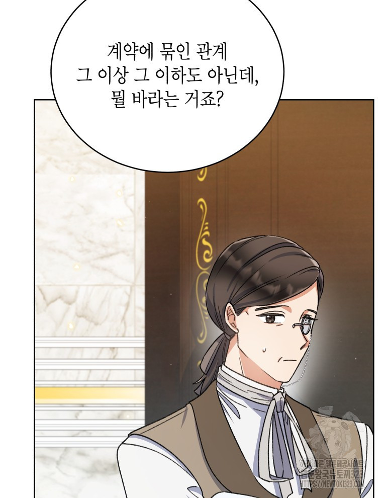 이혼하고 가족을 버렸다 25화 26