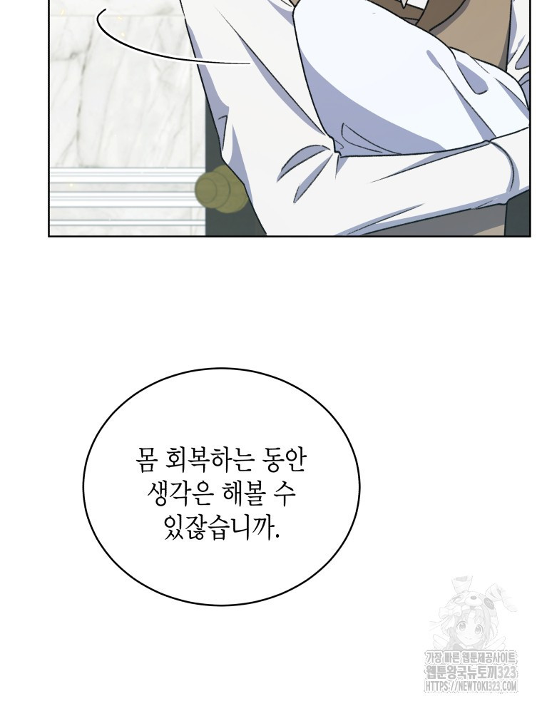 이혼하고 가족을 버렸다 25화 27