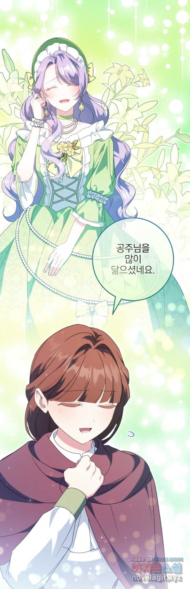 황녀님이 사악하셔 112화 6