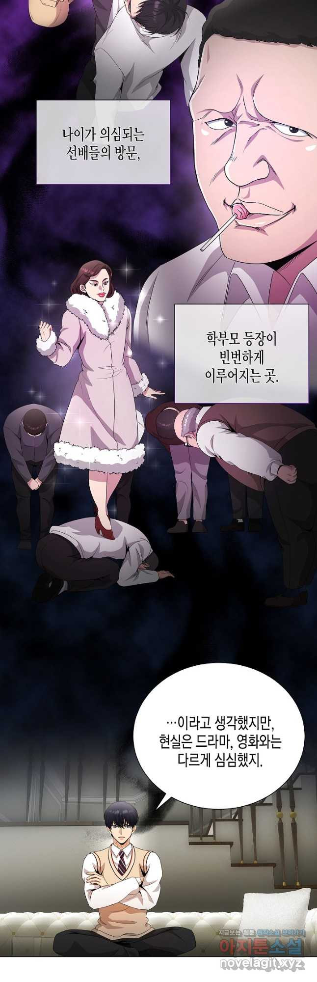 레벨업하기 싫은 천마님 31화 3