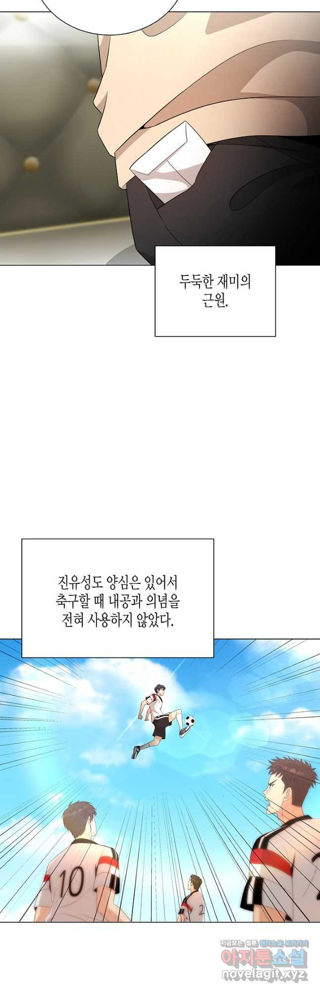 레벨업하기 싫은 천마님 31화 5
