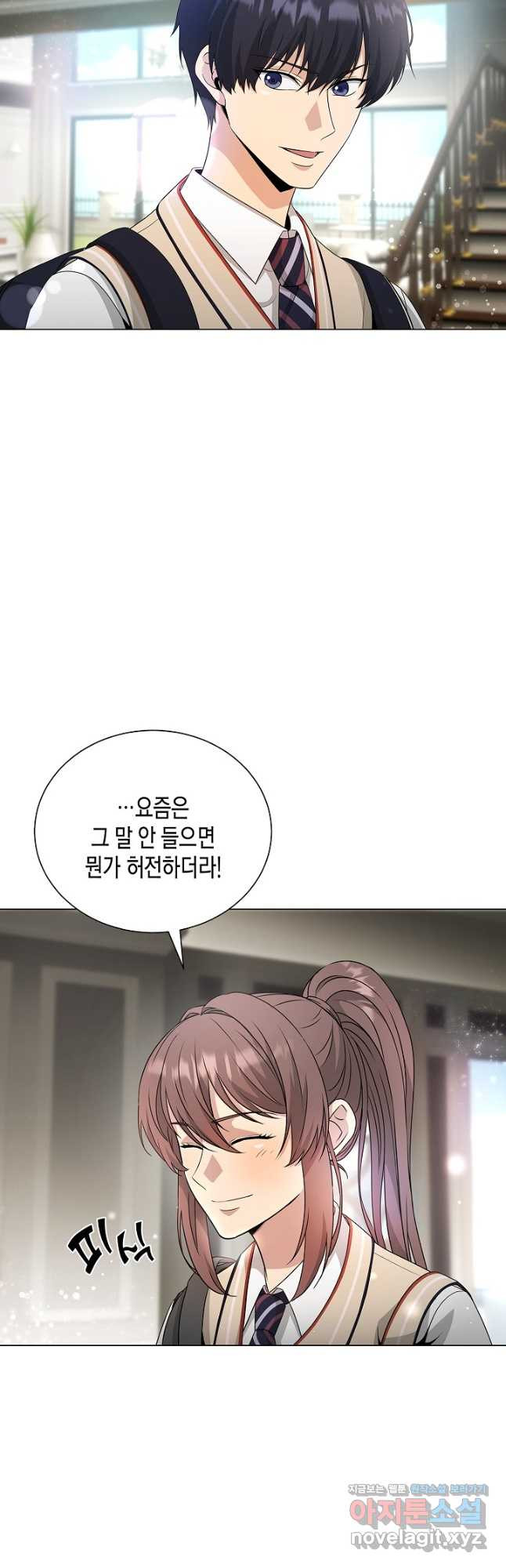 레벨업하기 싫은 천마님 31화 10