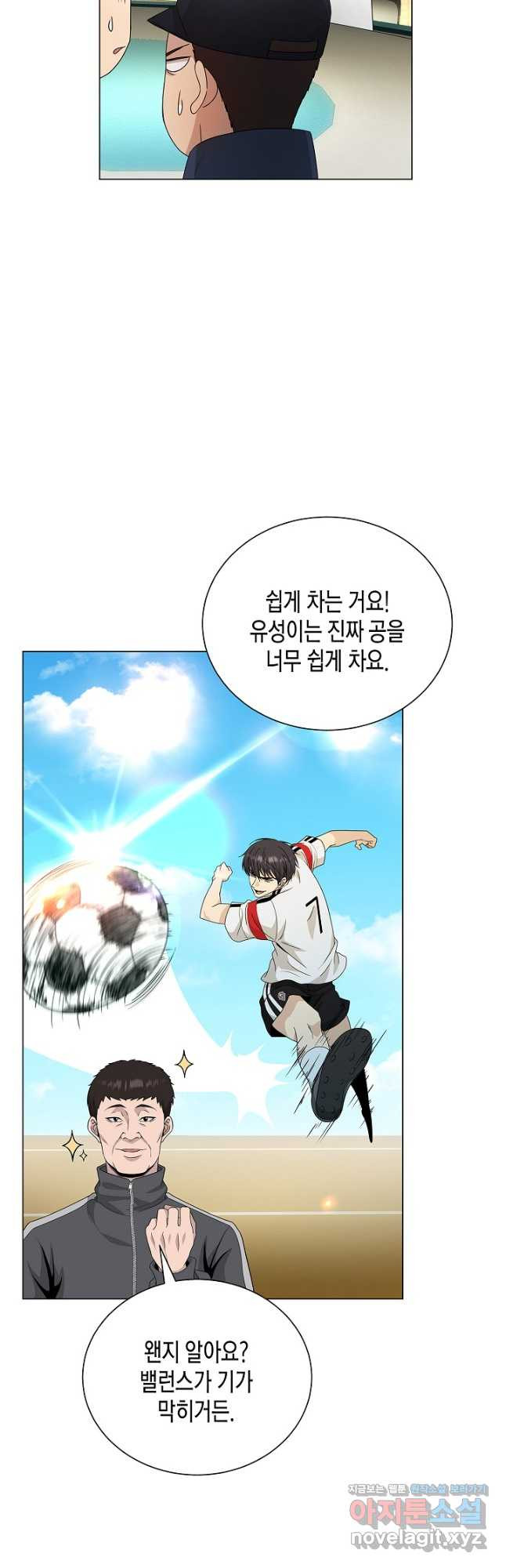 레벨업하기 싫은 천마님 31화 19