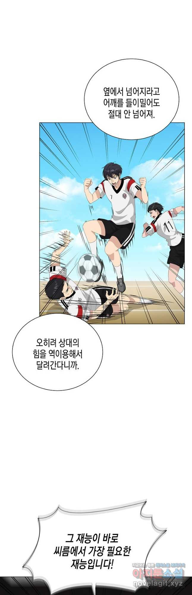 레벨업하기 싫은 천마님 31화 20
