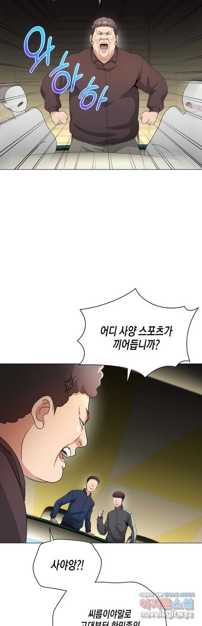 레벨업하기 싫은 천마님 31화 21