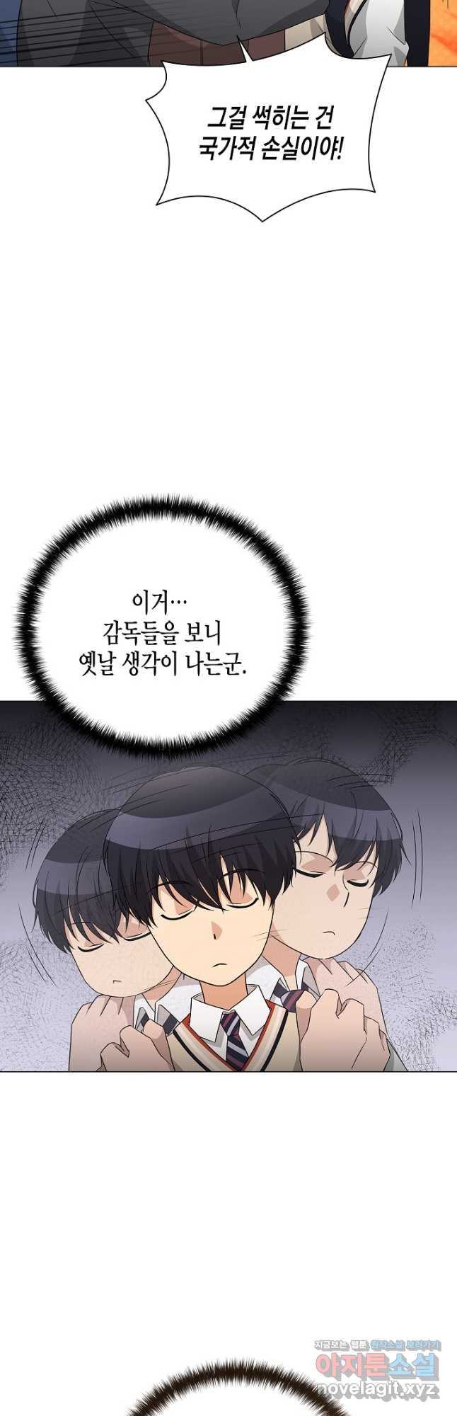레벨업하기 싫은 천마님 31화 33