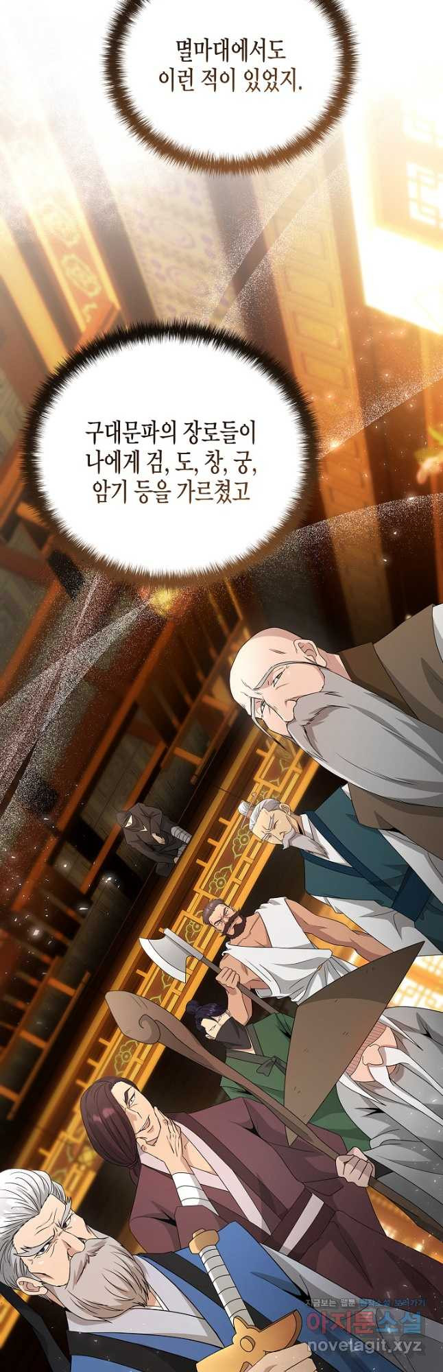 레벨업하기 싫은 천마님 31화 34