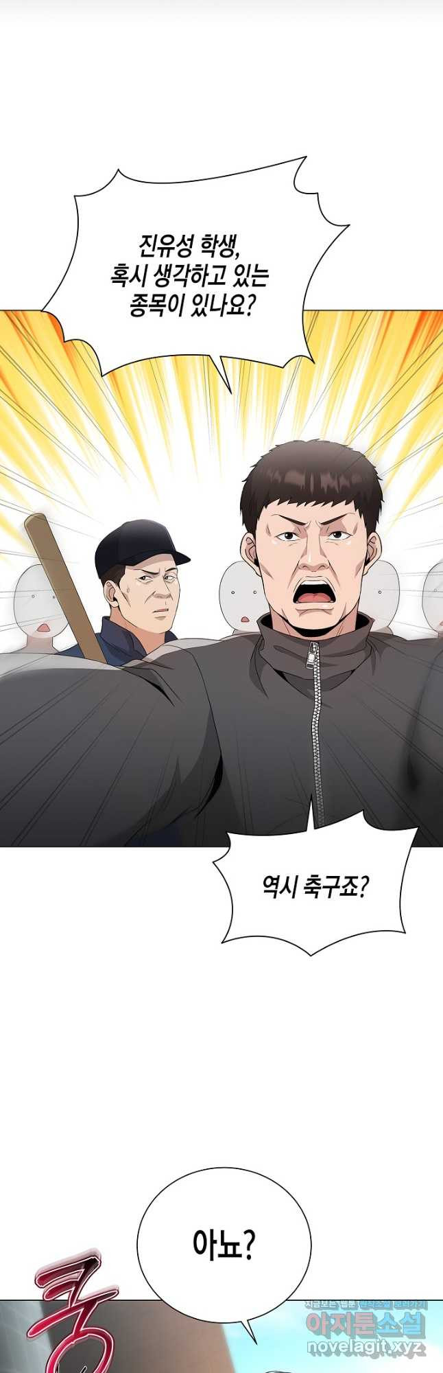 레벨업하기 싫은 천마님 31화 36