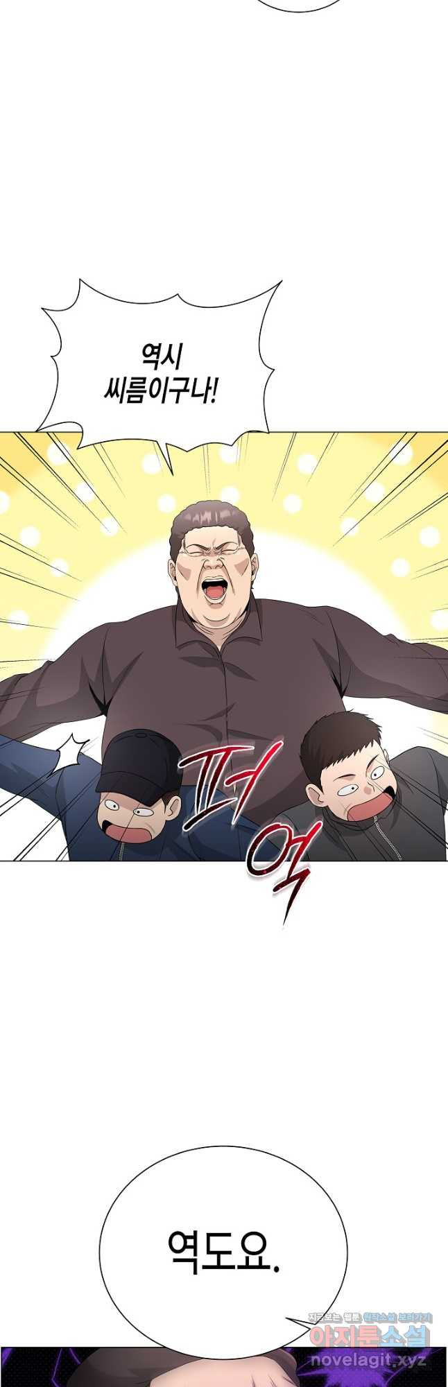 레벨업하기 싫은 천마님 31화 38
