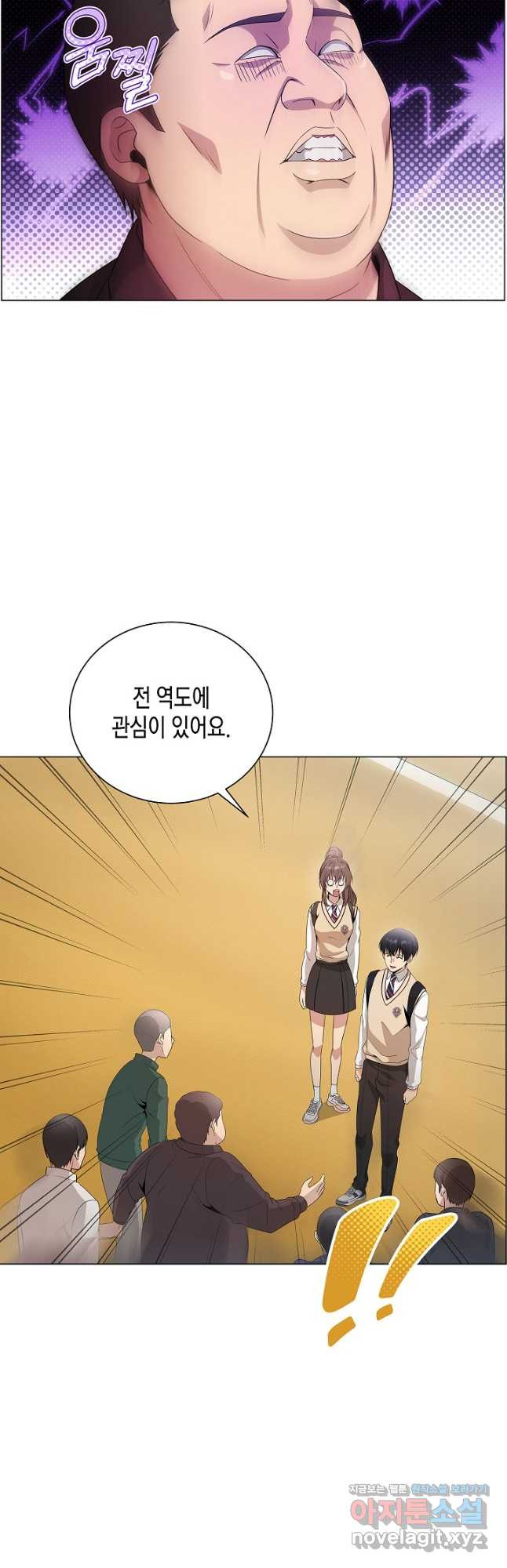 레벨업하기 싫은 천마님 31화 39