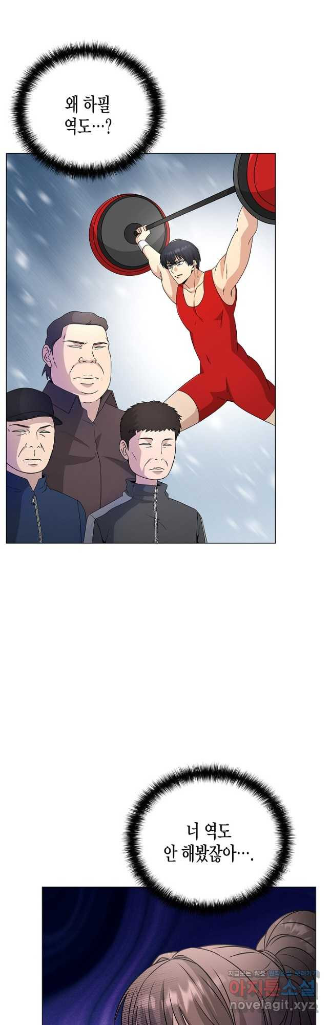 레벨업하기 싫은 천마님 31화 40