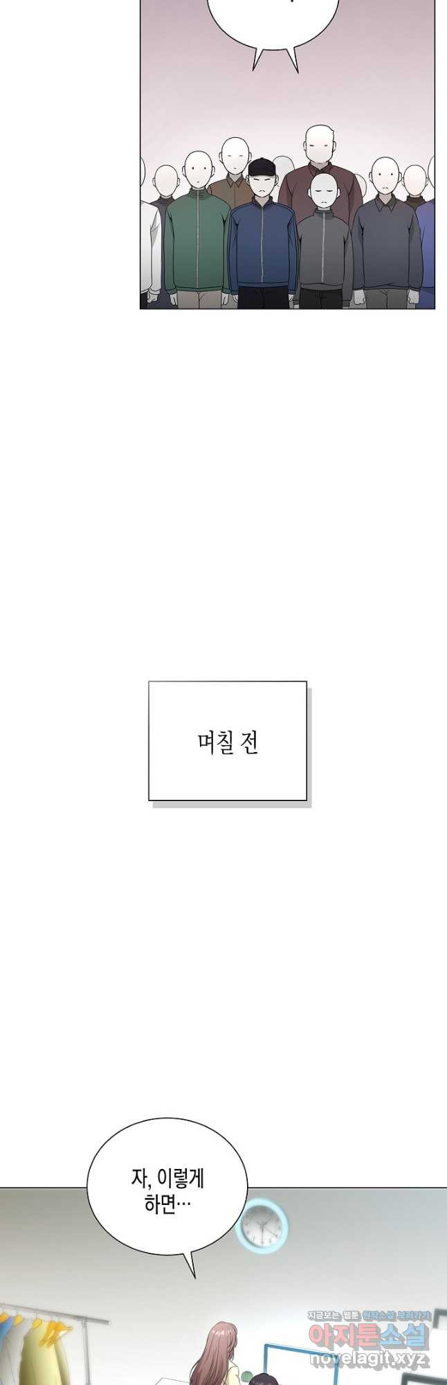 레벨업하기 싫은 천마님 31화 44