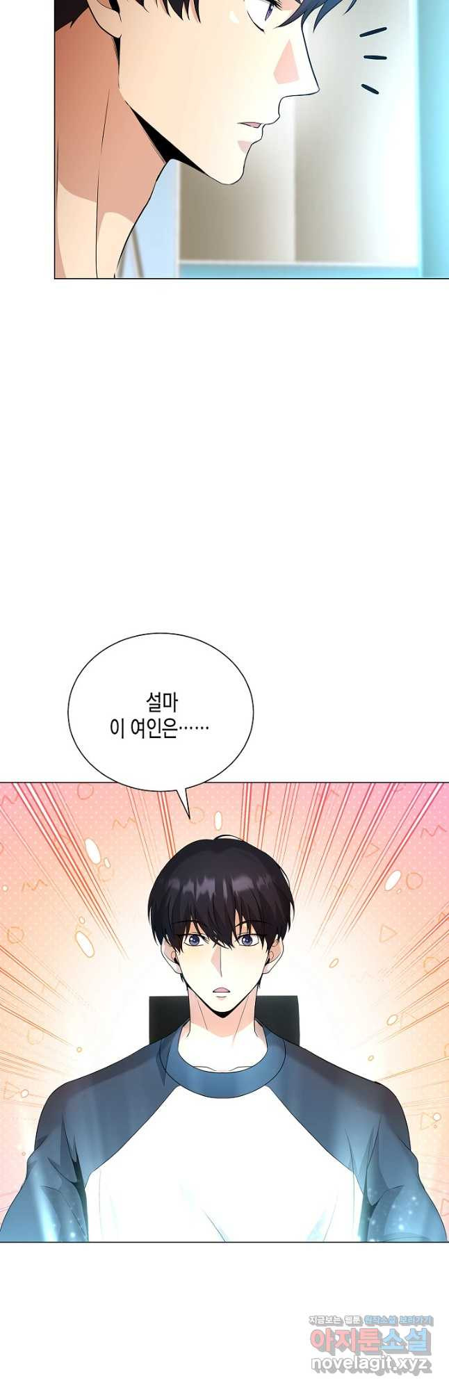 레벨업하기 싫은 천마님 31화 48