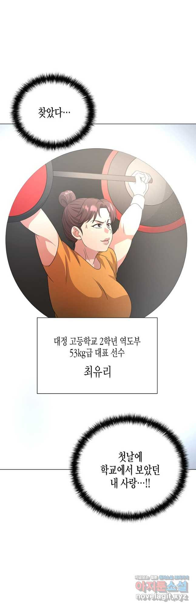 레벨업하기 싫은 천마님 31화 49